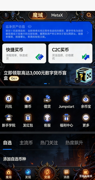 魔域私服高阶翅膀外观展示