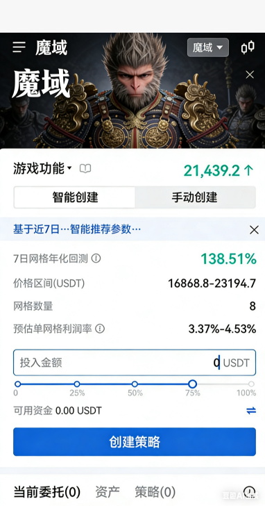 魔域私服角色带翅膀跑图